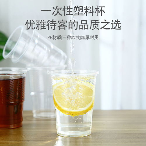 加厚一次性杯子塑料杯飲水杯透明j家用辦公室杯100只食品級(jí)pp防燙