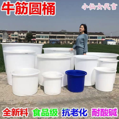 加厚牛筋塑料圓桶食品級大口水桶腌菜桶攪拌桶洗澡桶發(fā)酵桶釀酒桶